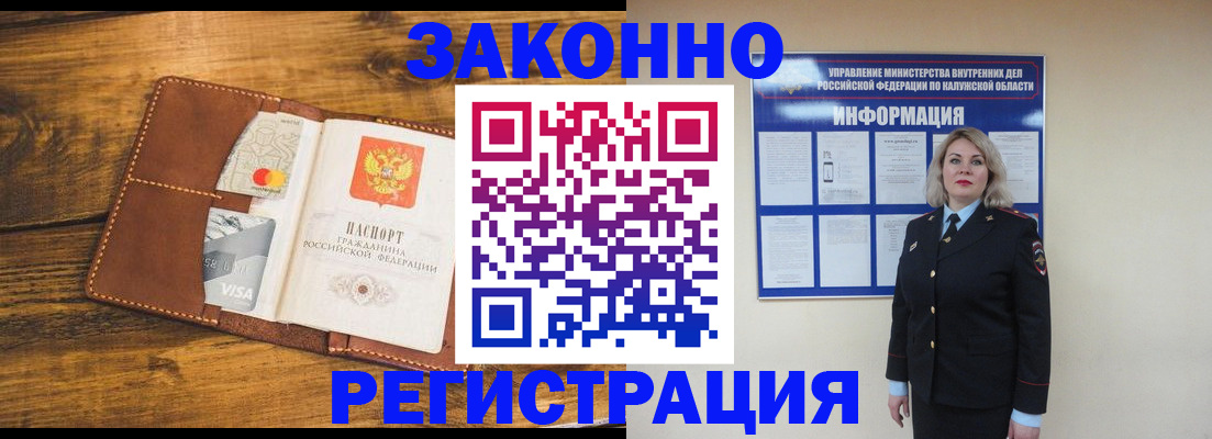 временная регистрация 2025 в Галиче
