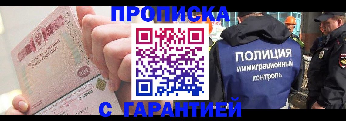 прописка для кредита в Галиче