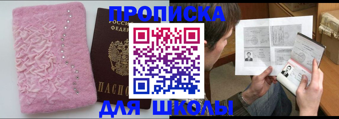 прописка в Галиче
