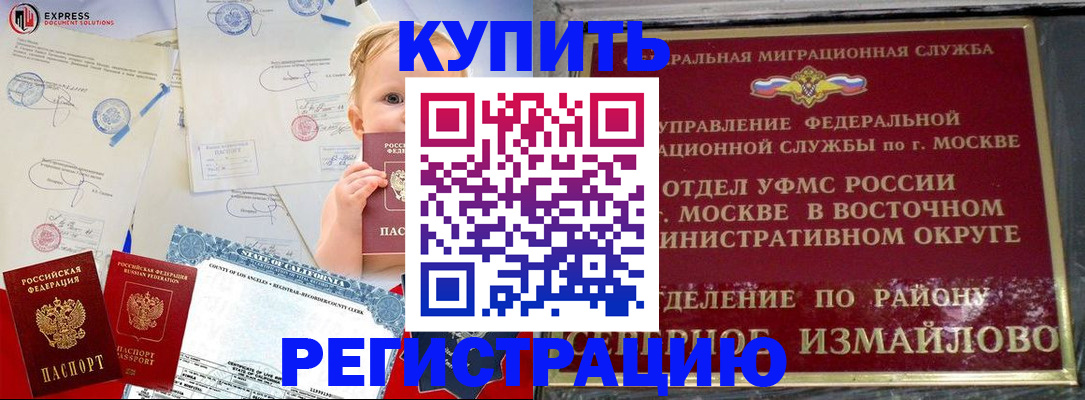 прописка законно в Галиче