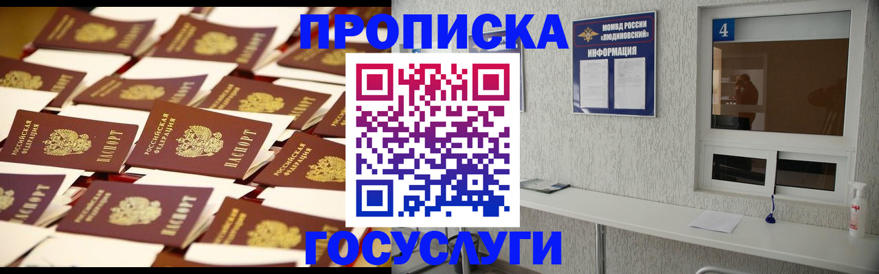прописка для школы в Галиче