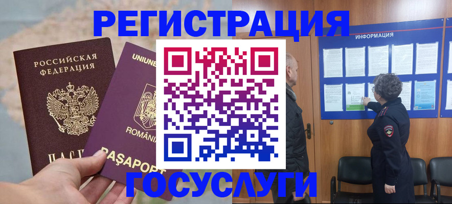 временная регистрация надежно в Галиче