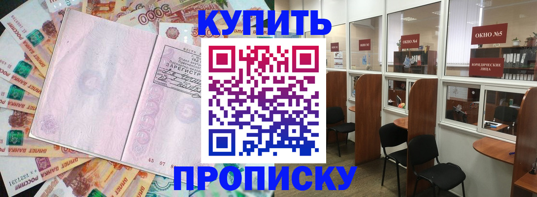 прописка для школы в Галиче