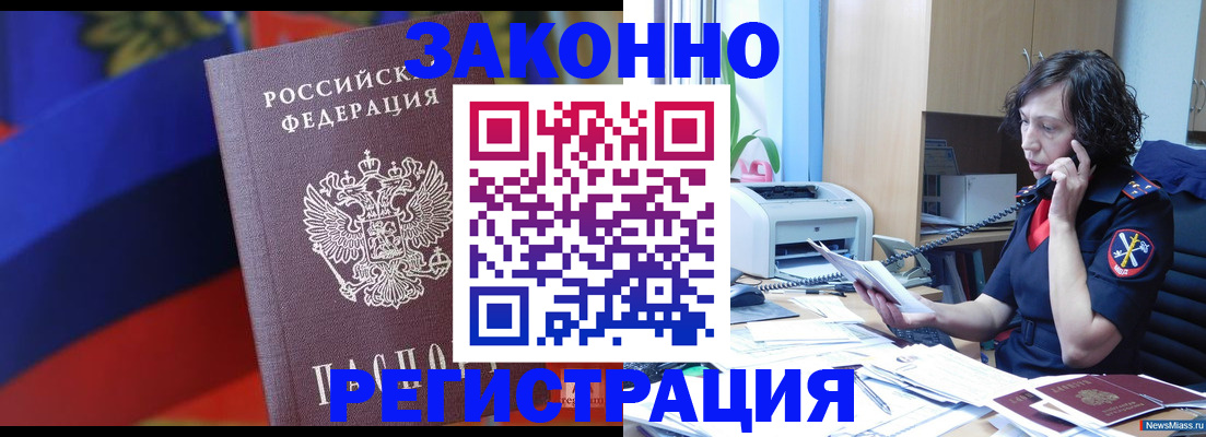 временная регистрация в квартире в Галиче