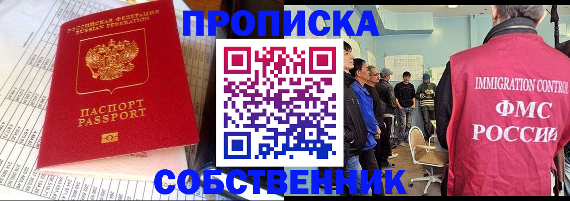 прописка от собственника в Галиче